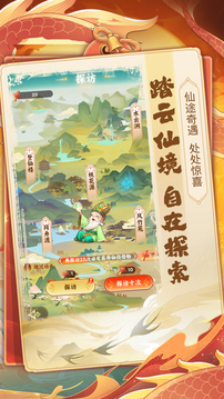 踢爆那西游游戏截图1