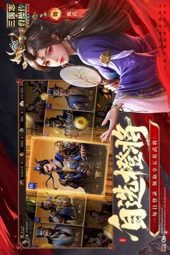 新三国志曹操传游戏截图2