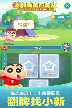 天天爱消除游戏截图4