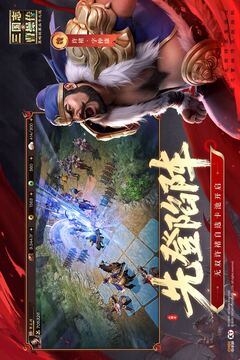 新三国志曹操传游戏截图3