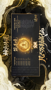 神兵传说游戏截图1