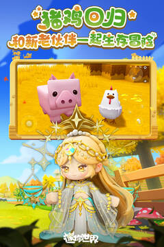 迷你世界游戏截图4