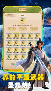 道游戏截图2