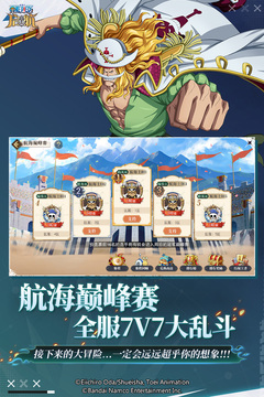 航海王-启航游戏截图3