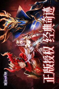 黑龙与天使游戏截图1