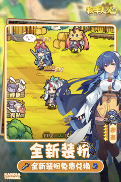 牧羊人之心游戏截图1