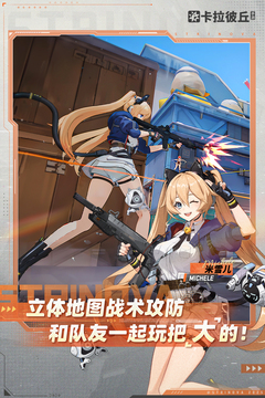 卡拉彼丘游戏截图4