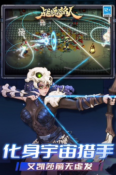 战魂铭人游戏截图3