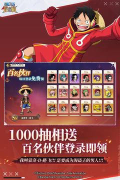 航海王-启航游戏截图2