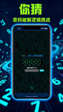 你猜游戏截图3