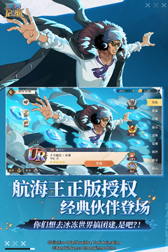 航海王-启航游戏截图1