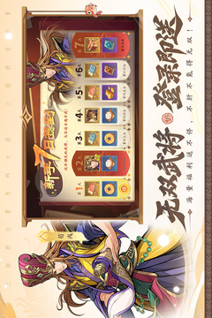 三国杀武将觉醒游戏截图2