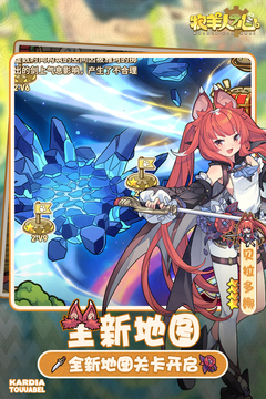 牧羊人之心游戏截图2