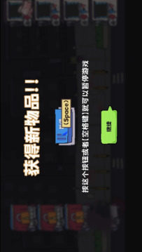 主理人大战食客游戏截图3