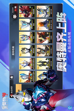 奥特曼传奇英雄2游戏截图5