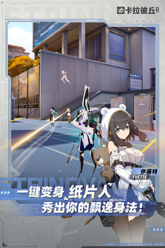 卡拉彼丘游戏截图3