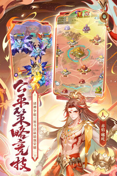 少年西游记游戏截图5