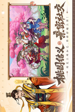 三国杀武将觉醒游戏截图5