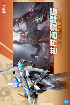 奥特曼传奇英雄2游戏截图4