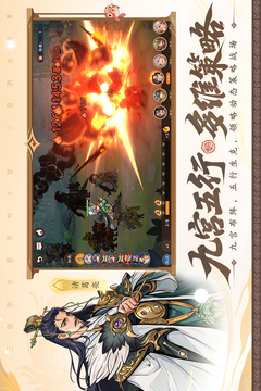 三国杀武将觉醒游戏截图3