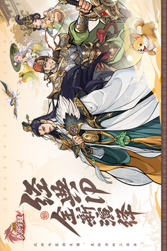 三国杀武将觉醒游戏截图1