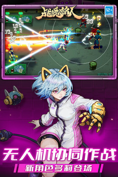 战魂铭人游戏截图1