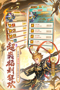 少年西游记游戏截图2