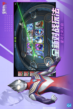 奥特曼传奇英雄2游戏截图2