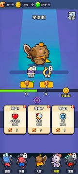 萌宠大冒险游戏截图2
