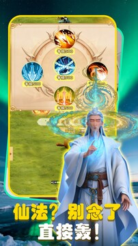 道游戏截图3