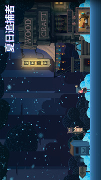 夏日追捕者游戏截图5
