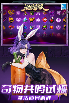 战魂铭人游戏截图2