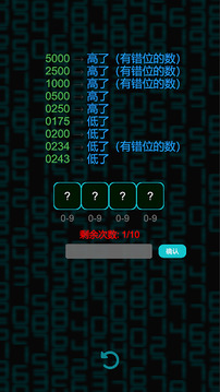 你猜游戏截图2