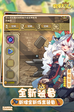 牧羊人之心游戏截图5