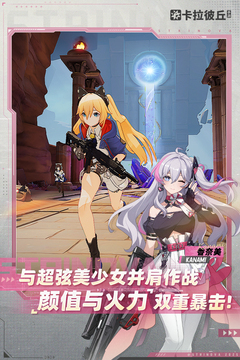 卡拉彼丘游戏截图2