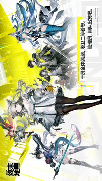 明日方舟：终末地游戏截图5