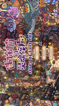 迷途猫的灵魂碎片游戏截图1