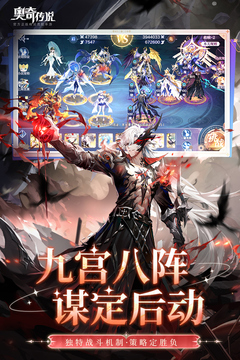 奥奇传说游戏截图4