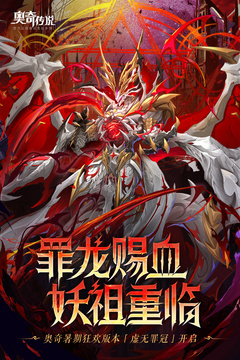 奥奇传说游戏截图5