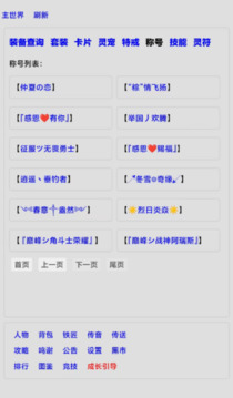 文字界域游戏截图3