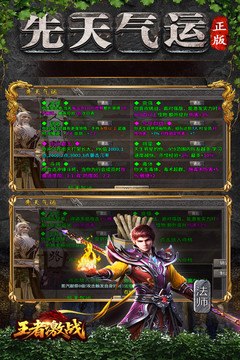 王者激战游戏截图4
