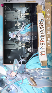 交错战线游戏截图4