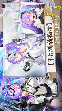 交错战线游戏截图3