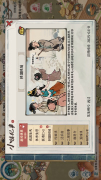 古道千年游戏截图2