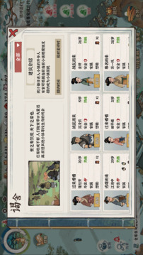 古道千年游戏截图3