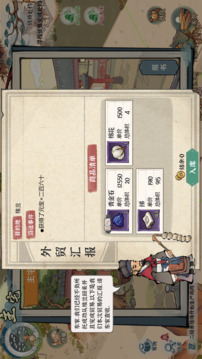 古道千年游戏截图4