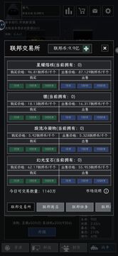 放置工厂：末日堡垒游戏截图1