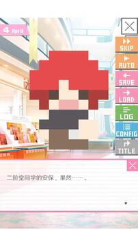像素男友游戏截图4