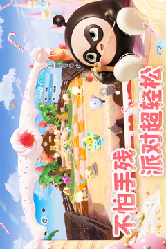 蛋仔派对游戏截图3