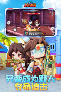 迷你枪战精英游戏截图4